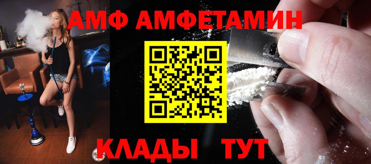 Amphetamine Premium  Амфетамин  Бузулук  Вход с VPN 