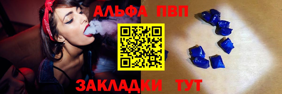 A PVP крисы CK Бузулук