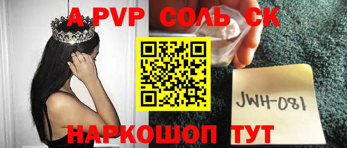 Альфа ПВП  A PVP мука  APVP мука  Бузулук  наркота  A-PVP крисы CK  Вход с VPN 
