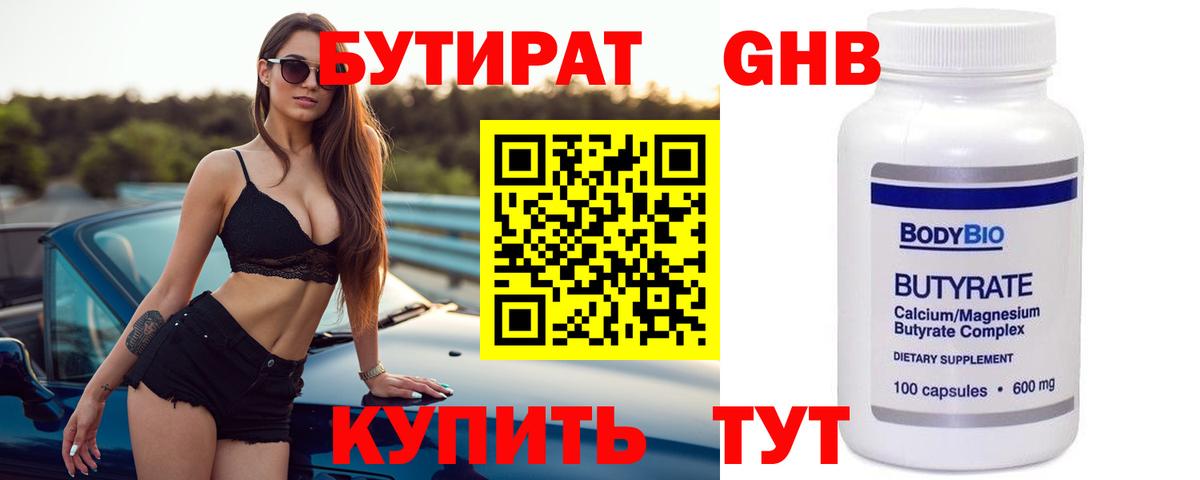 Бузулук  БУТИРАТ оксана  Вход с VPN 