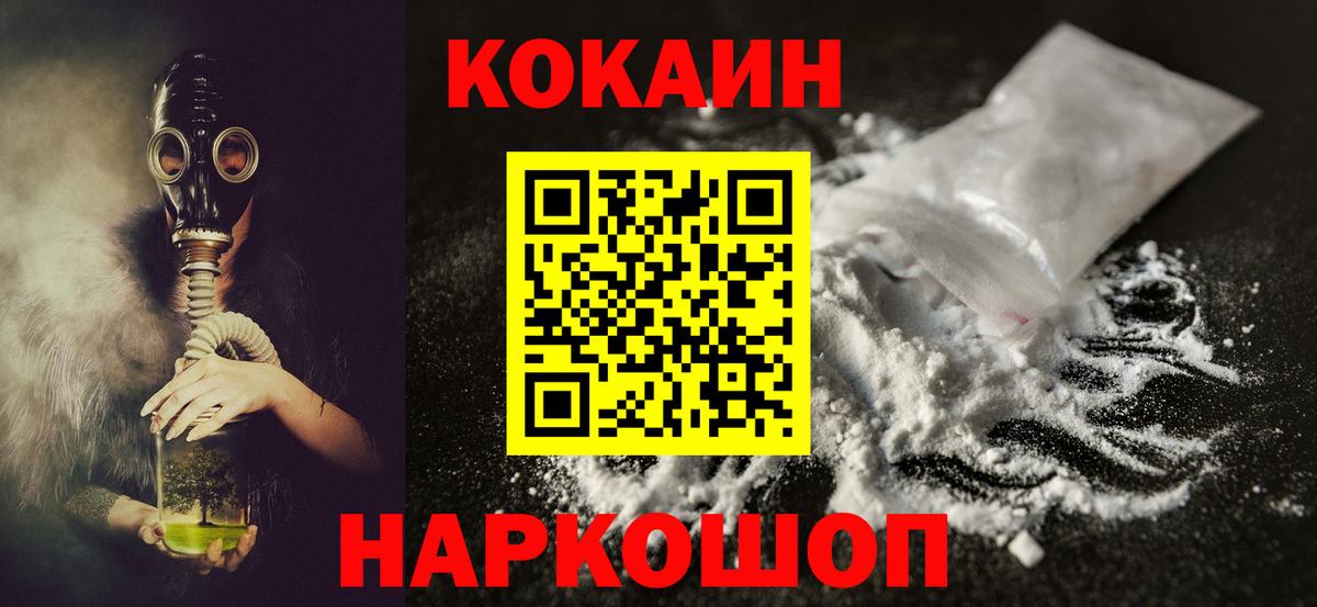 Cocaine 98% Бузулук