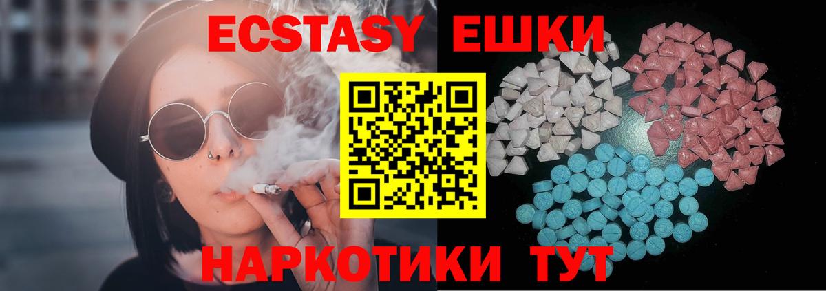 Ecstasy ешки  Ecstasy mix  Экстази  blacksprut tor  Вход с VPN  Бузулук 
