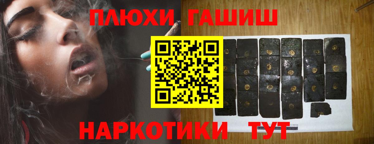 ГАШ 40% ТГК  Вход с VPN  Бузулук  Гашиш хэш 