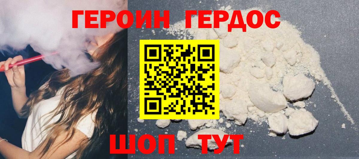 Героин VHQ  Вход с VPN  Бузулук 