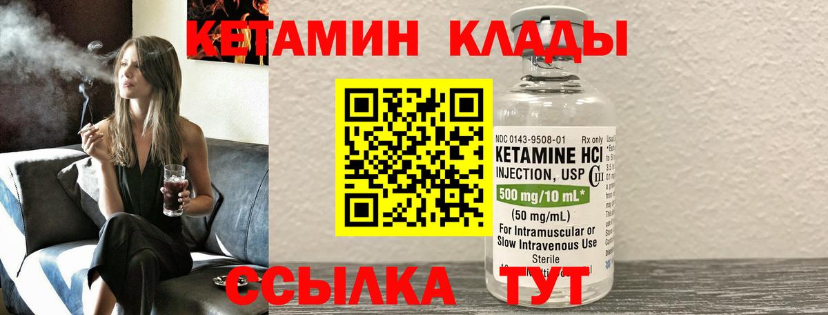 Бузулук  Кетамин VHQ  Вход с VPN 