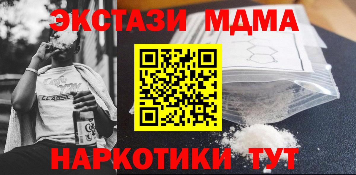 МДМА Molly  Вход с VPN  МДМА Molly  Бузулук 