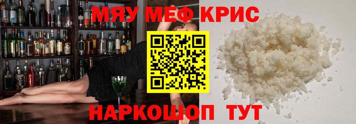 Мефедрон мука Бузулук