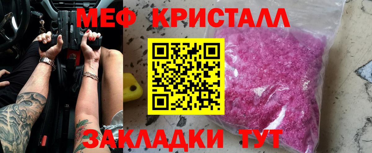 Бузулук  МЕФ  Вход с VPN  Меф  МЕФ кристаллы  МЕФ мука 