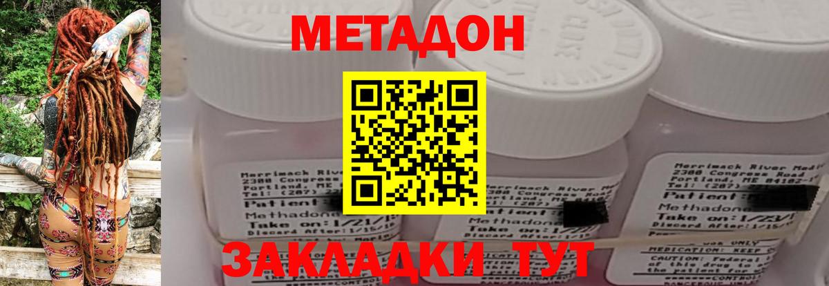 Метадон мёд  Вход с VPN  МЕТАДОН белоснежный  Бузулук 