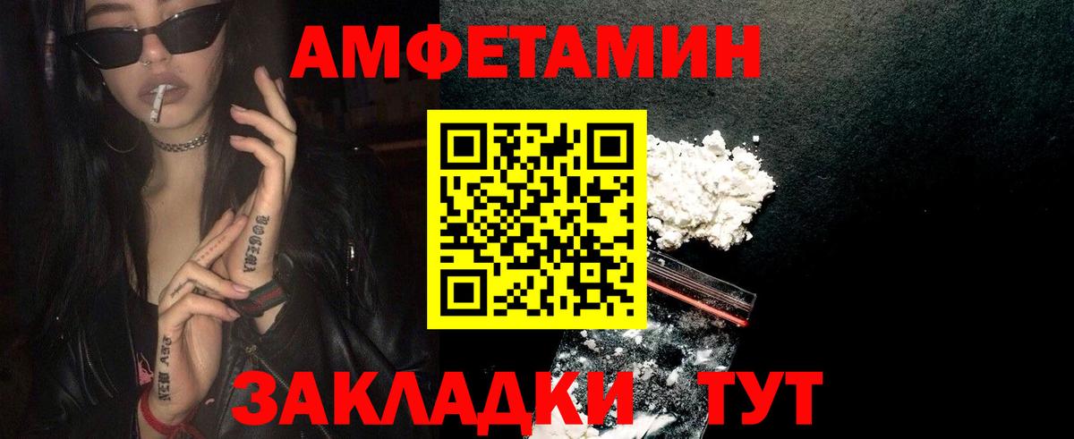 МЕТАМФЕТАМИН пудра Бузулук