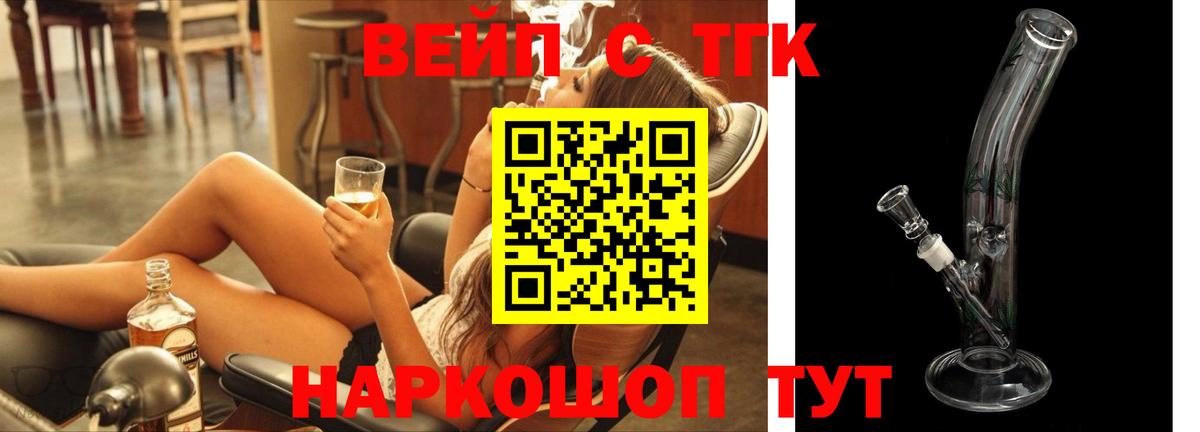 Дистиллят ТГК THC oil  Вход с VPN  Бузулук 