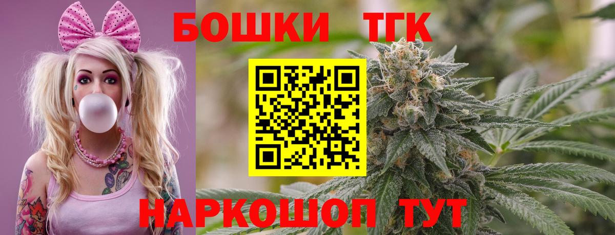 Конопля THC 21% Бузулук